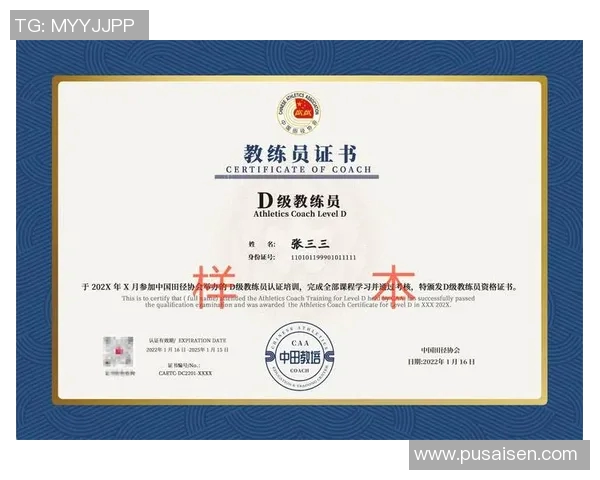 全面解读体育培训资格证书的重要性与获取途径助力职业发展与个人成长